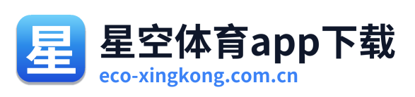 星空体育app下载